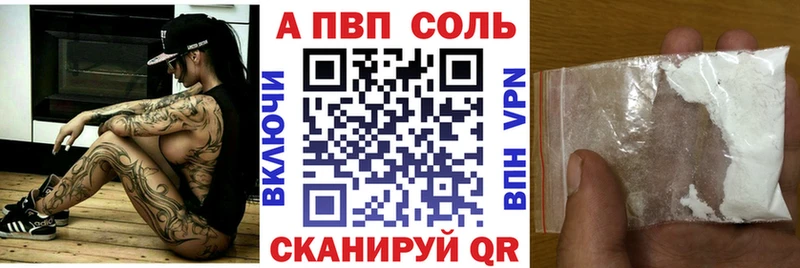 А ПВП Crystall  как найти наркотики  Кочубеевское 