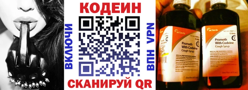закладки  Кочубеевское  Кодеиновый сироп Lean Purple Drank 