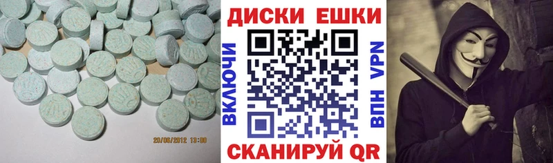 где продают наркотики  Кочубеевское  Экстази VHQ 