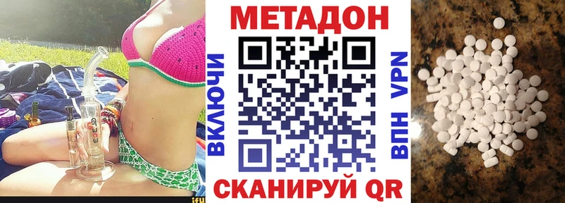 Метадон белоснежный  Кочубеевское 